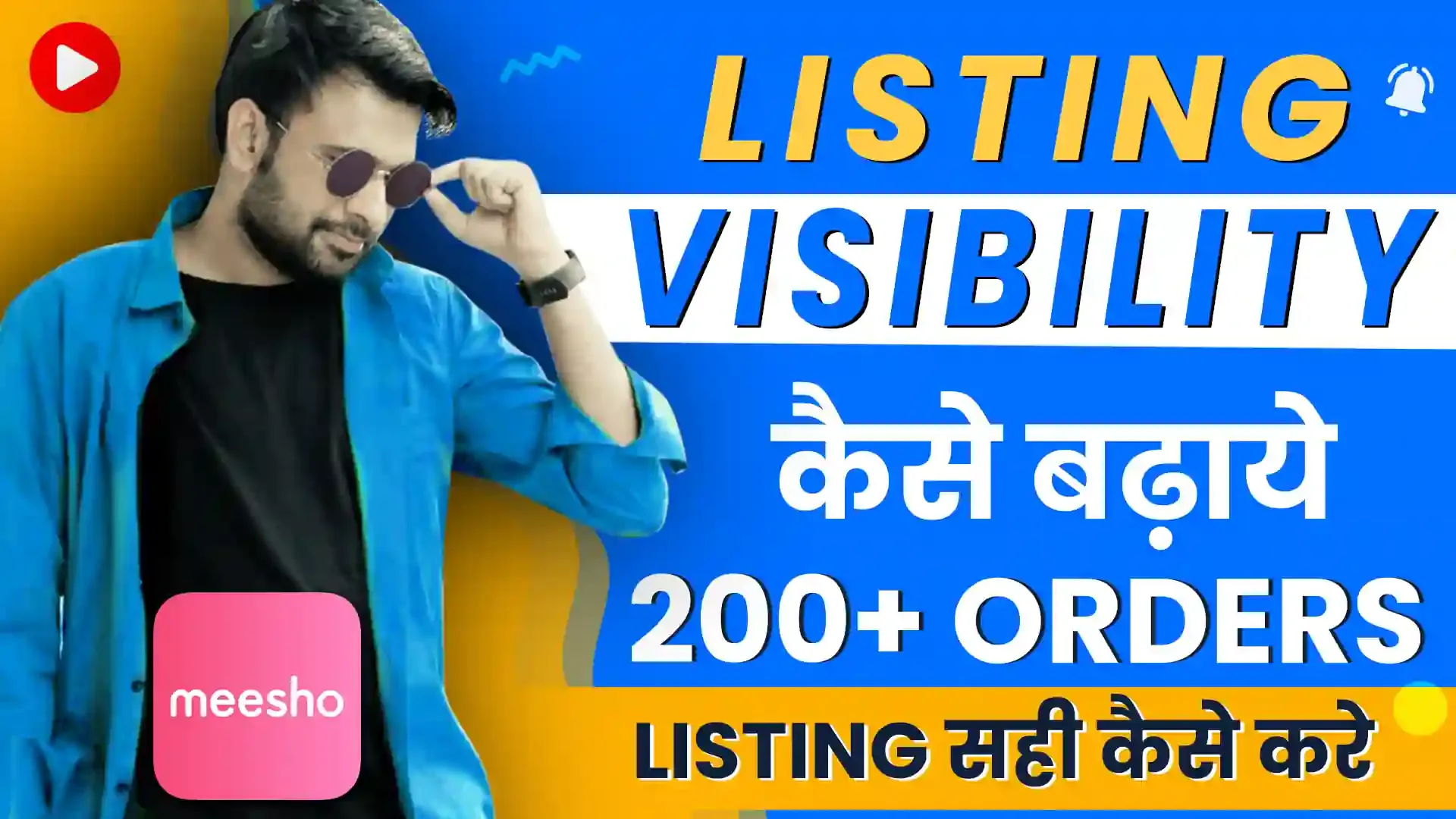 Day 1 to 100+ Orders - YouTube thumbnail